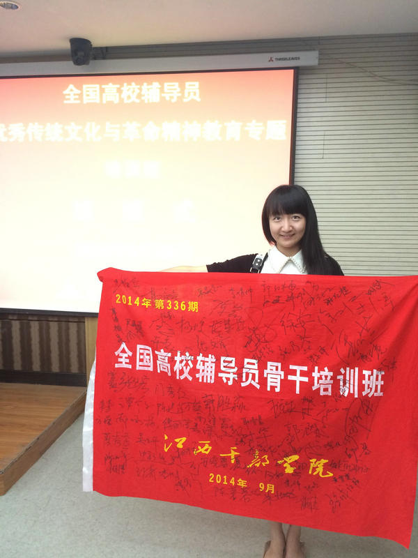 在井冈山上成长――一名辅导员团干的学习体会