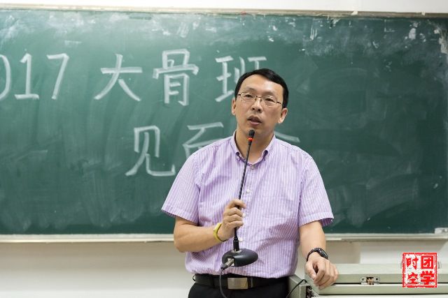 我校2017年大学生骨干培训班见面会顺利举行 我校2017年大学生骨干培训班见面会顺利举行