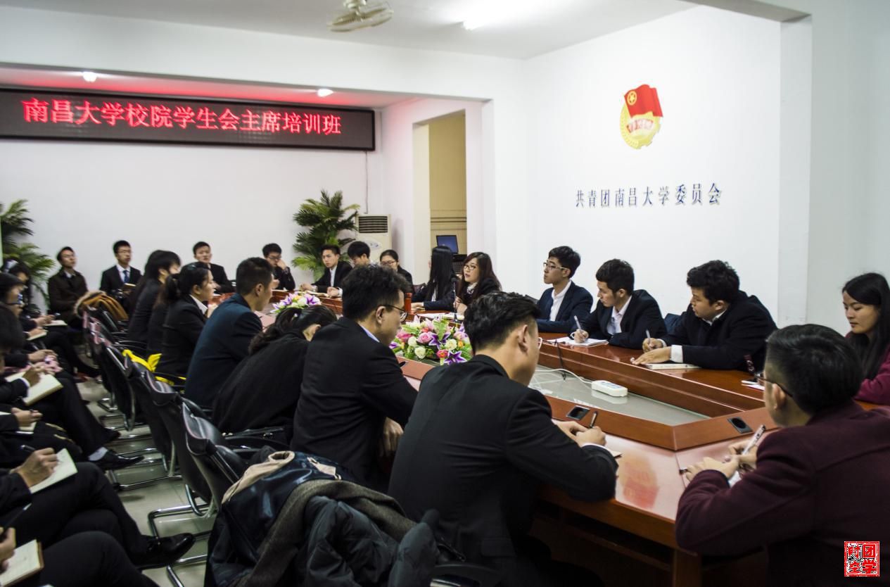 南昌大学2015年校院主席联席会顺利召开
