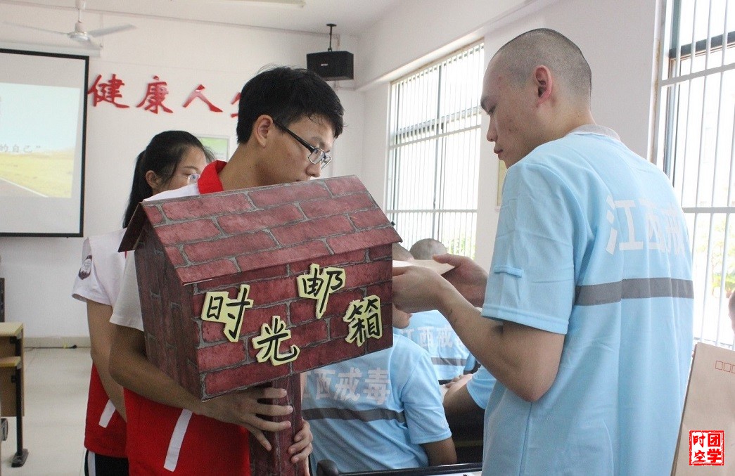 南昌大学志愿者助戒毒学员从“心”戒毒