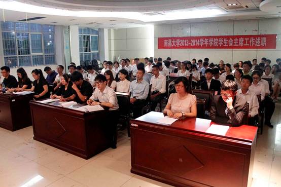 我校2013-2014学年各院学生会主席工作述职圆满结束