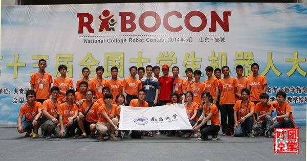 为着梦想，奋勇前进――记南昌大学刘国平教授与他的机器人队