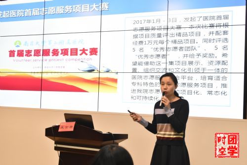 南昌大学2016年共青团特色工作项目交流评选会