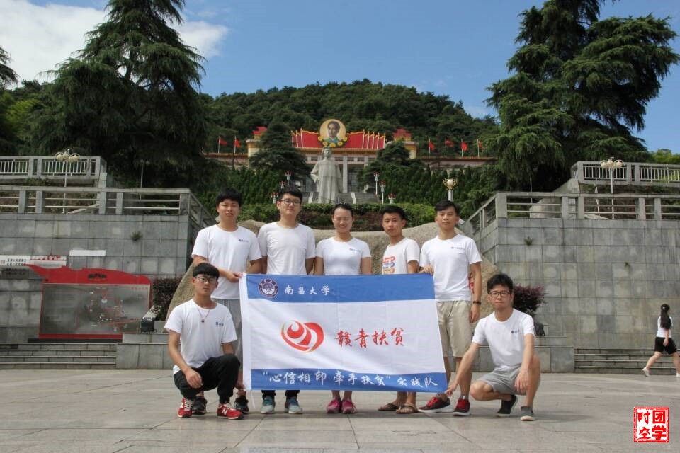 信息工程学院“心信相印，牵手扶贫”暑期社会实践队：脚踏实地，便会水到渠成